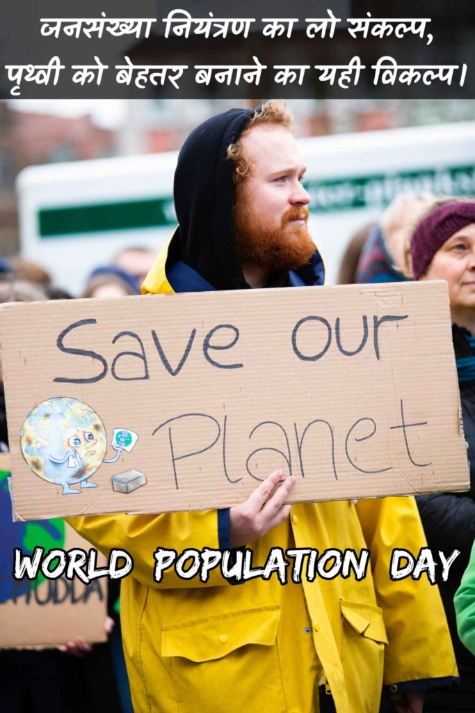 Happy World population day images