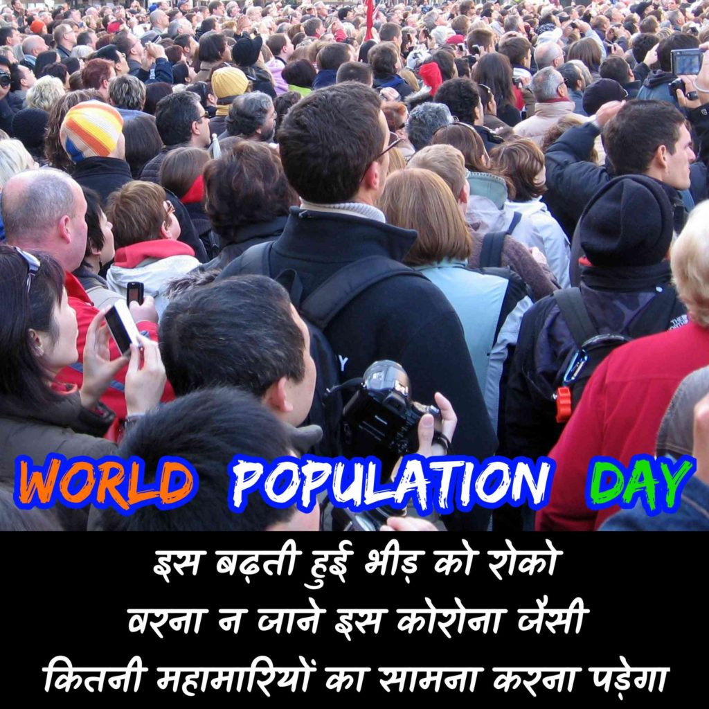 World population day slogan