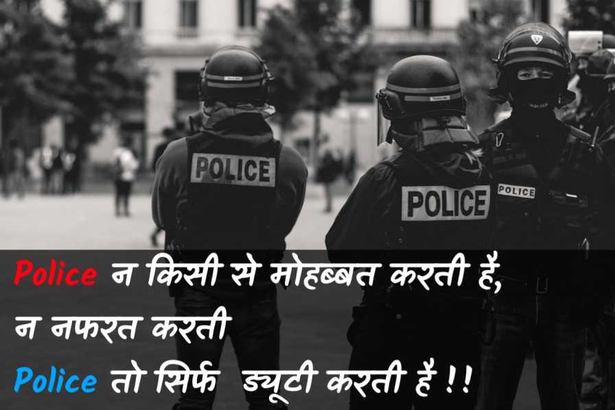 police status in hindi