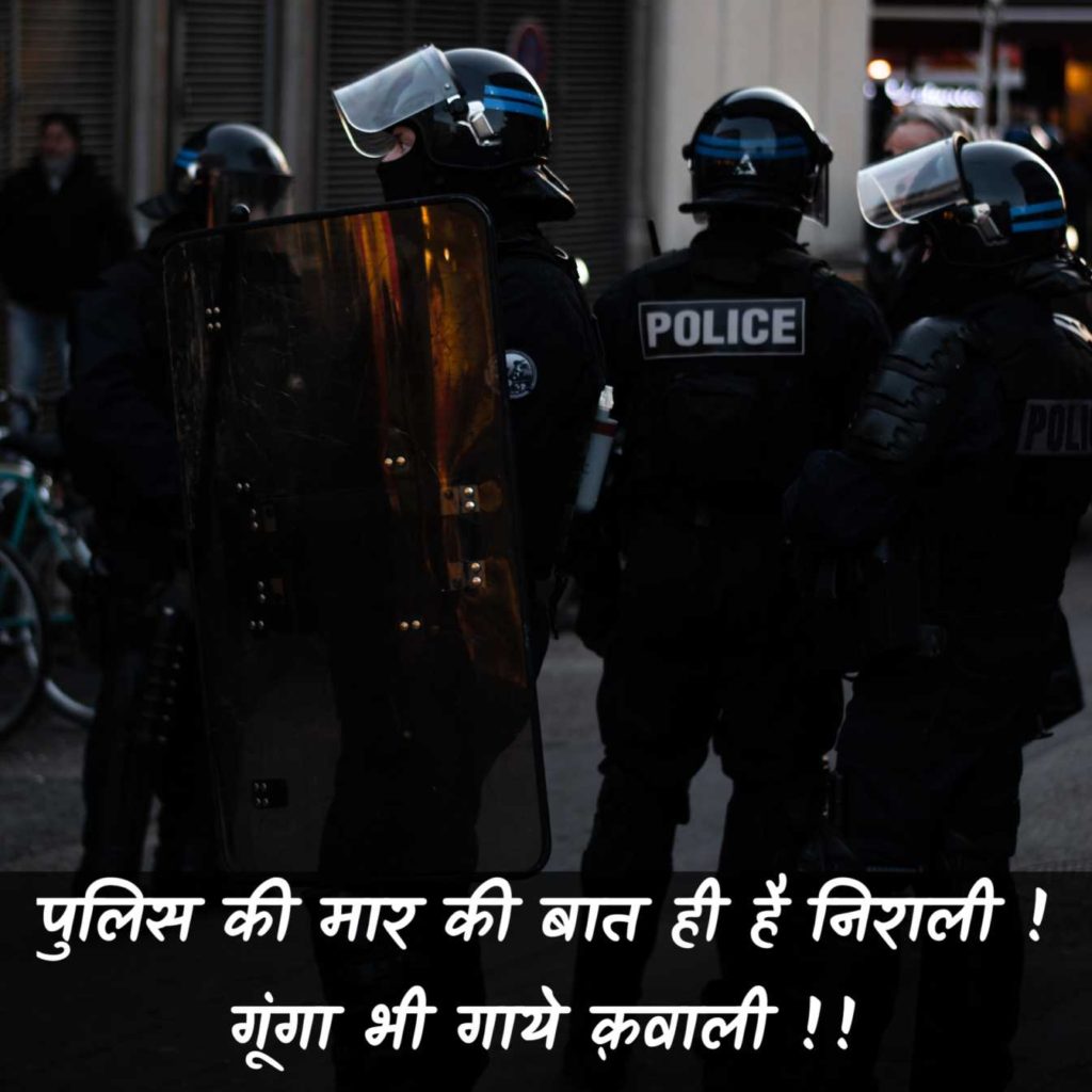 police quotes in hindi