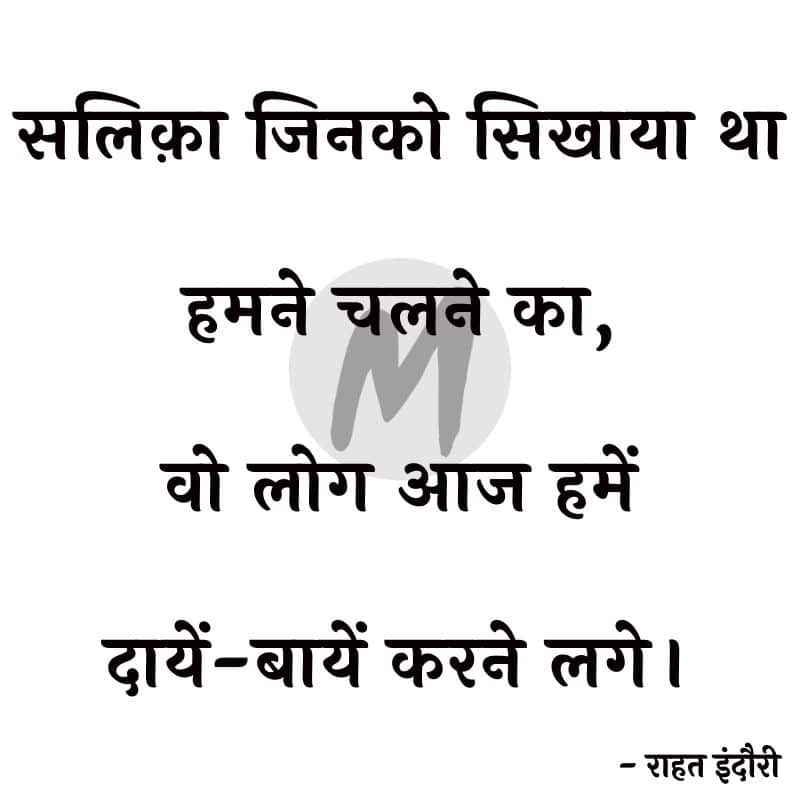 rahat indori shayari photo