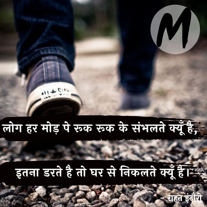 rahat indori shayari photo