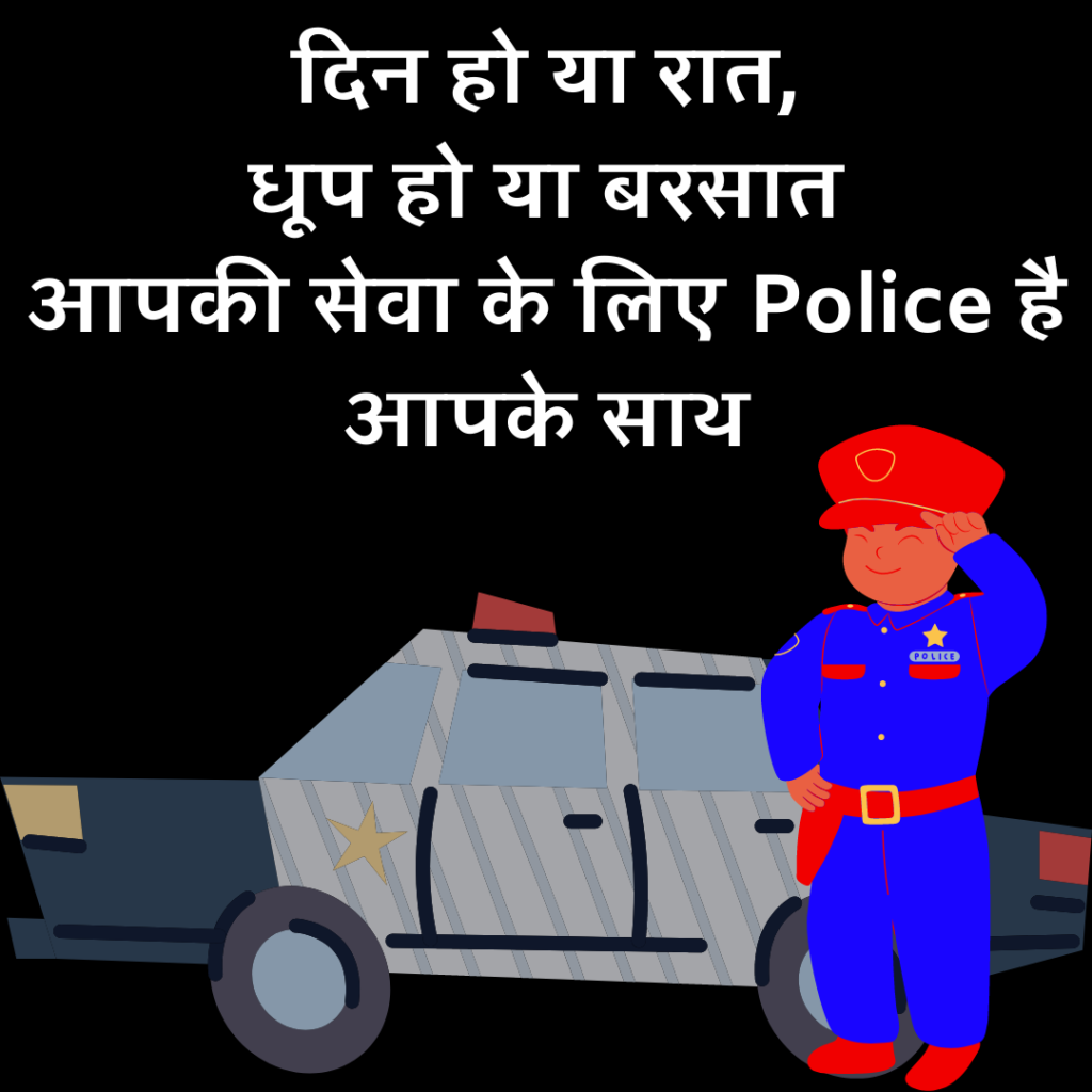 police status