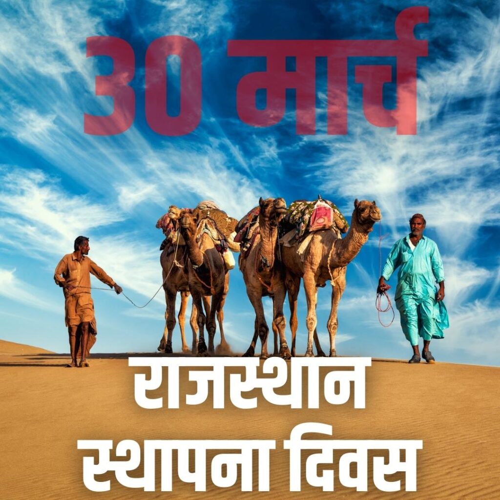 30 मार्च