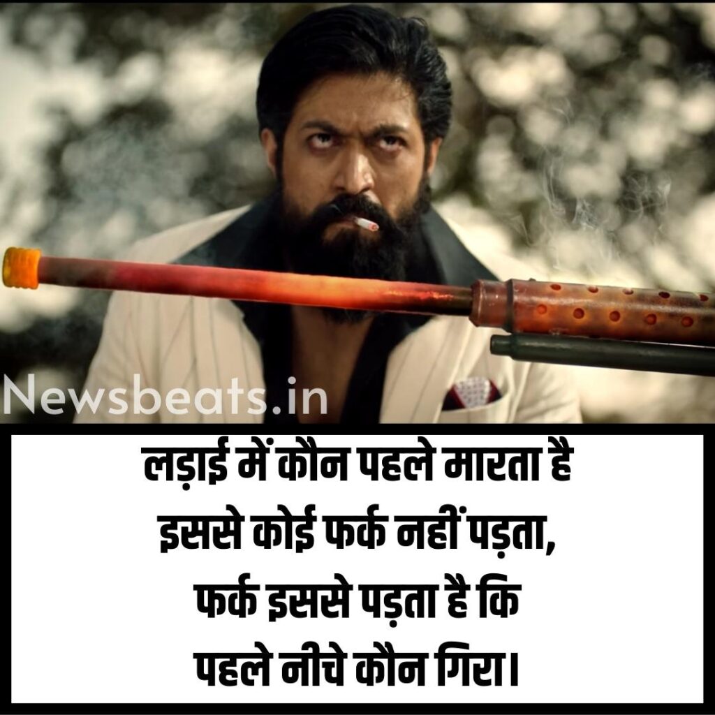 kgf dialogue in hindi