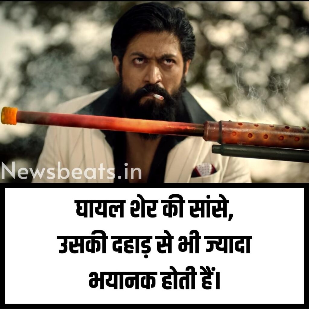 kgf dialogue in hindi