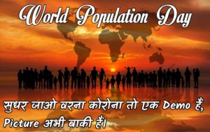 World population day status